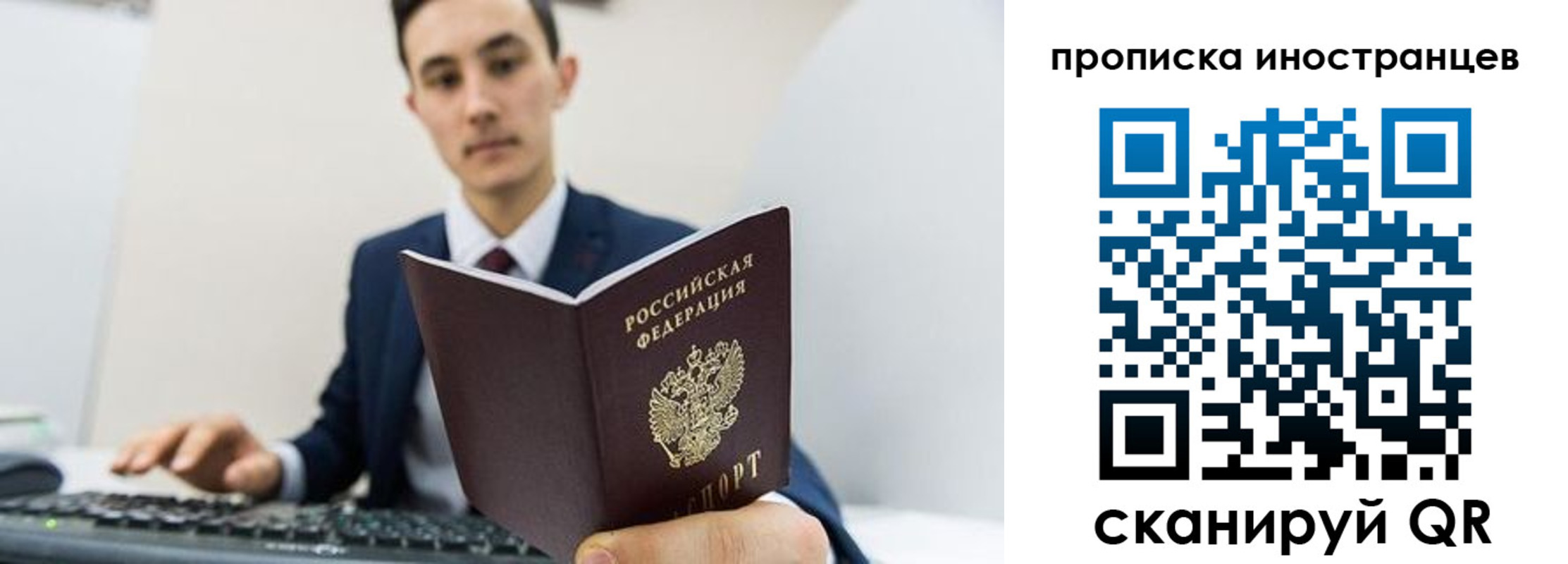 временная регистрация законно в Сухиничи