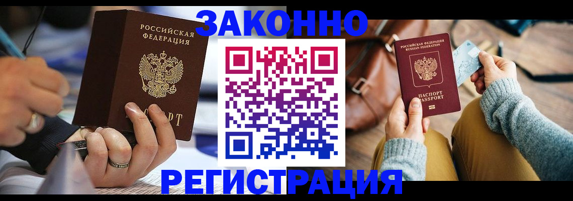 прописка иностранных граждан в Сухиничи
