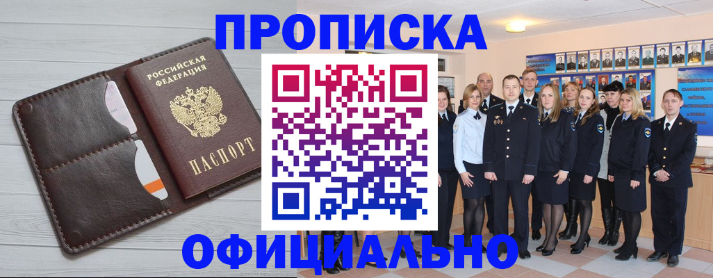 прописка от собственника в Сухиничи