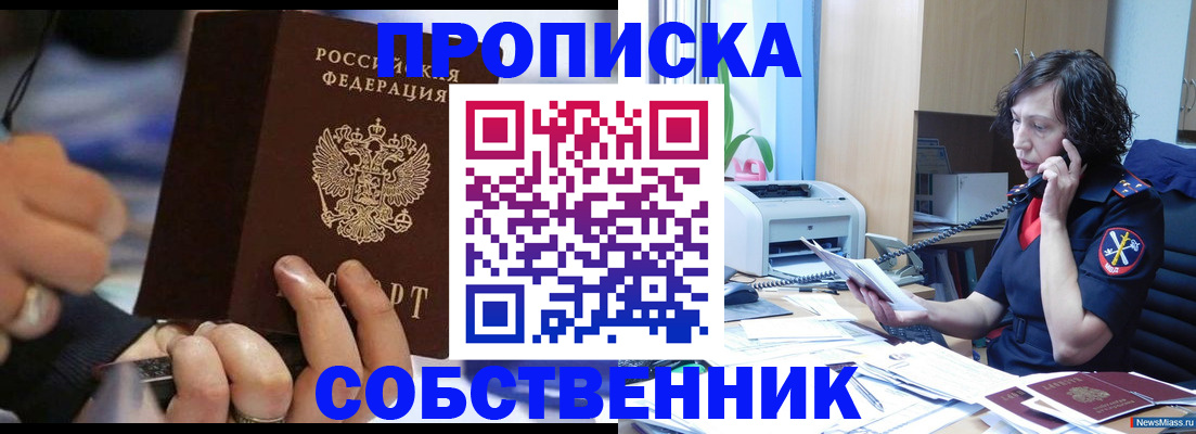временная регистрация законно в Сухиничи